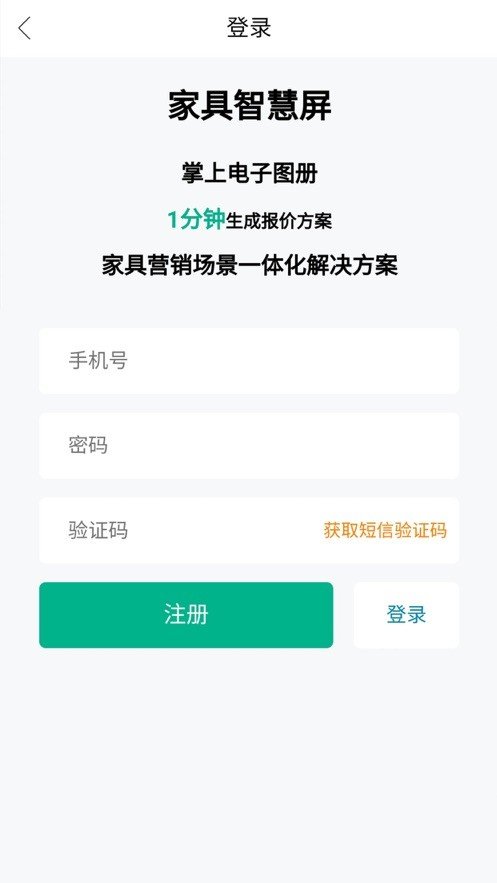 安卓智慧屏app