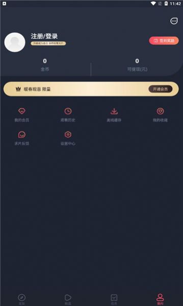 安卓小鸭子视频app