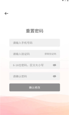 风神管家app下载