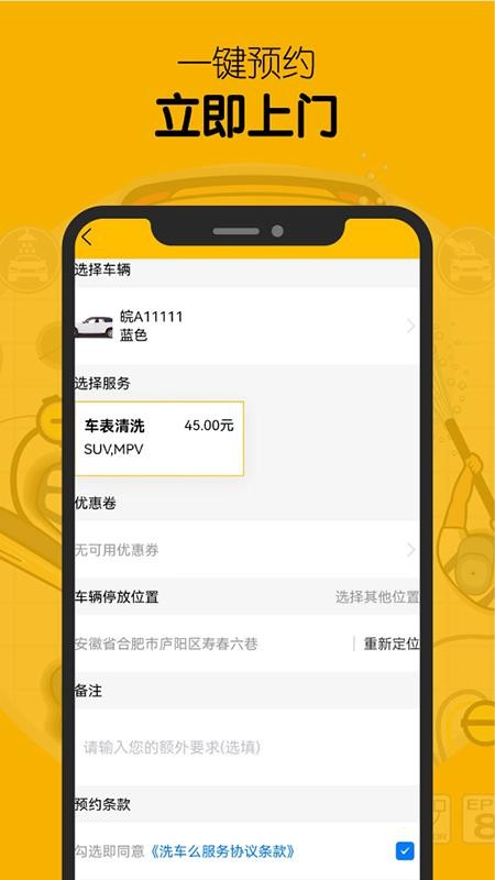 嘀嘀鸟洗车app