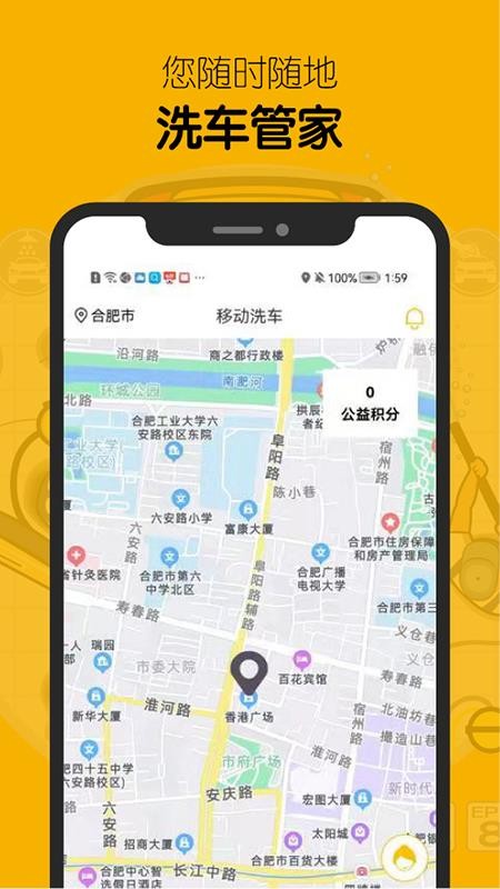 嘀嘀鸟洗车app下载