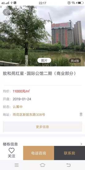 长沙住房