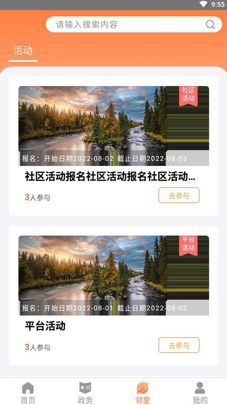 蓝jing邻