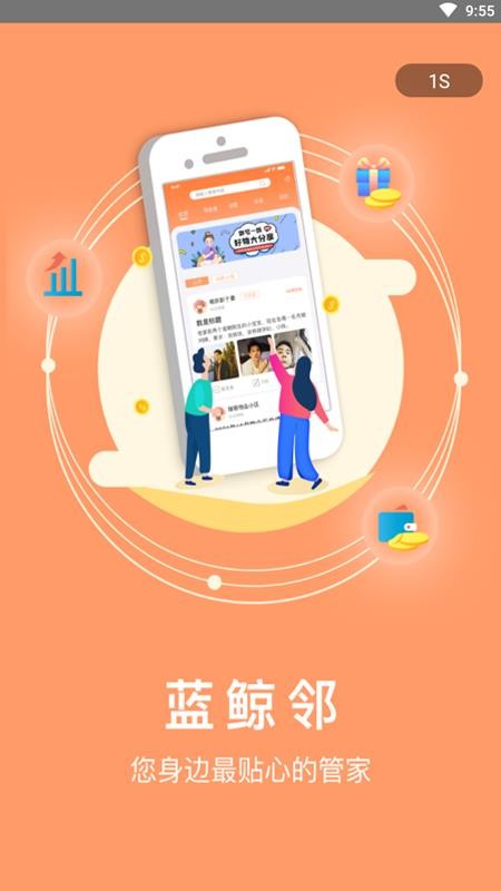 安卓蓝jing邻软件下载