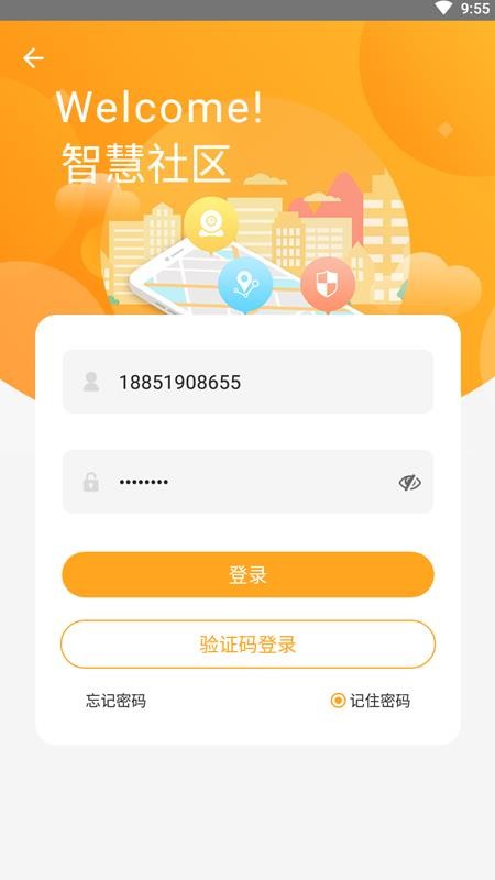 蓝jing邻下载