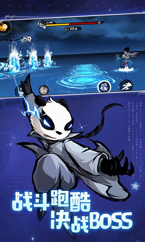 忍者必须死3伴星星同行下载
