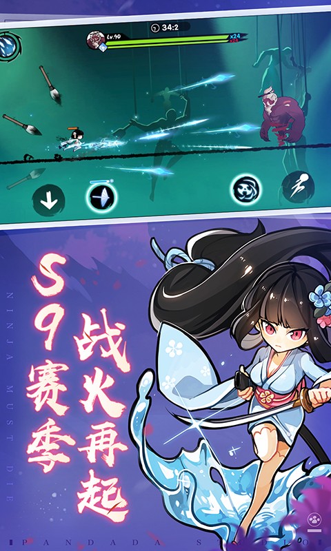 忍者必须死3奇喵物语app下载