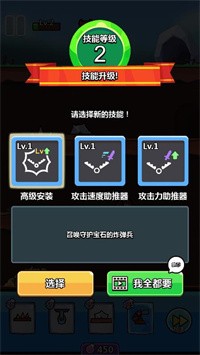 安卓陷阱塔防精英软件下载