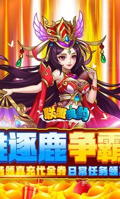 联盟契约