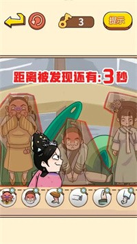 看你往哪躲app下载