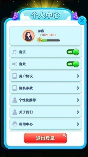 安卓我爱消水果软件下载