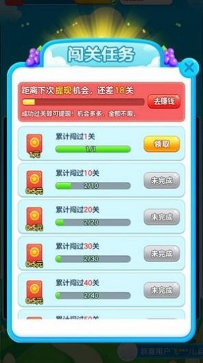 我爱消水果app下载