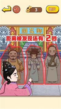 安卓看你往哪躲软件下载