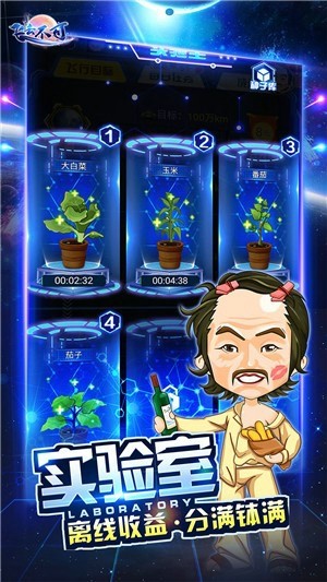 飞去不可游戏app下载