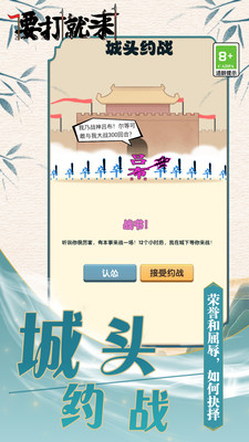 安卓要打就来2023软件下载