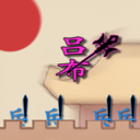 要打就来2023