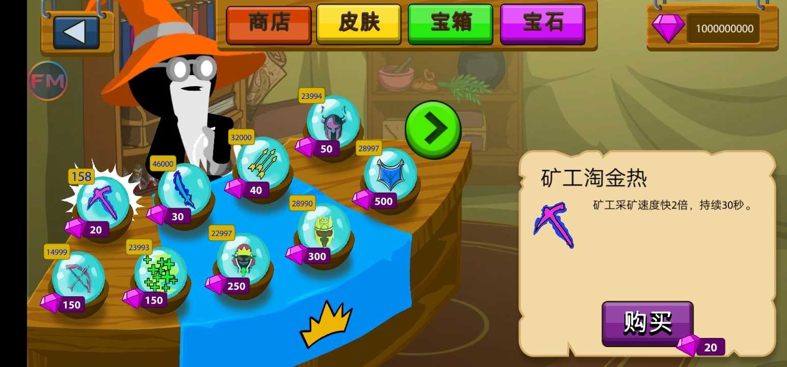 安卓火柴人战争遗产寒冰皮肤软件下载