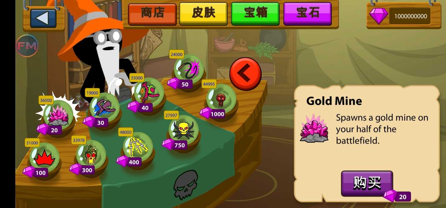 火柴人战争遗产寒冰皮肤
