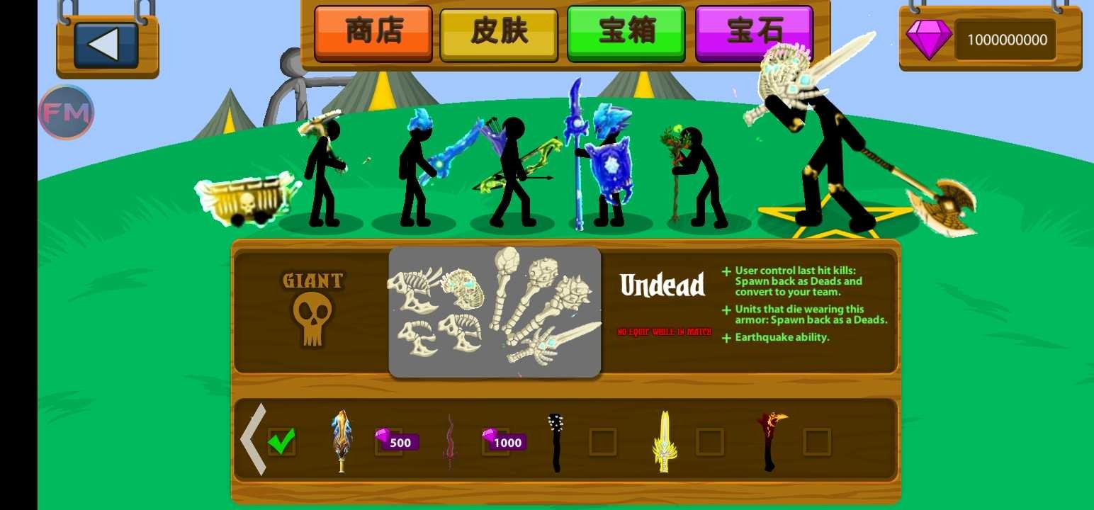 火柴人战争遗产寒冰皮肤app下载