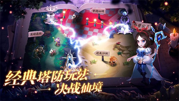 仙境竞技场2023