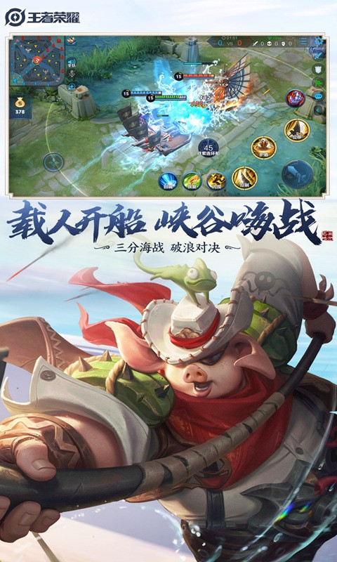 安卓王者荣耀阿骨朵上线app