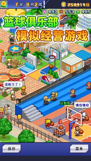 安卓篮球俱乐部物语安卓版app