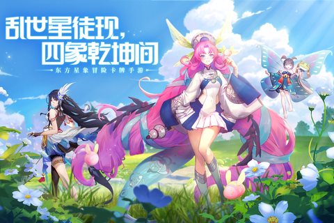 安卓四象物语app