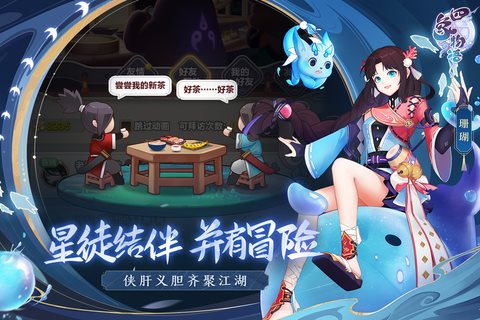 四象物语下载