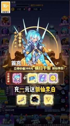 安卓赛博西游app