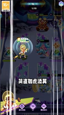 赛博西游下载