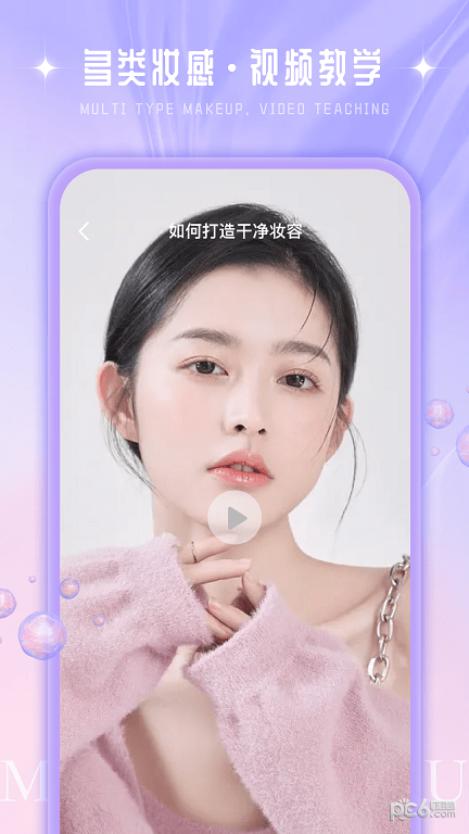 化妆大师养成鸭app下载