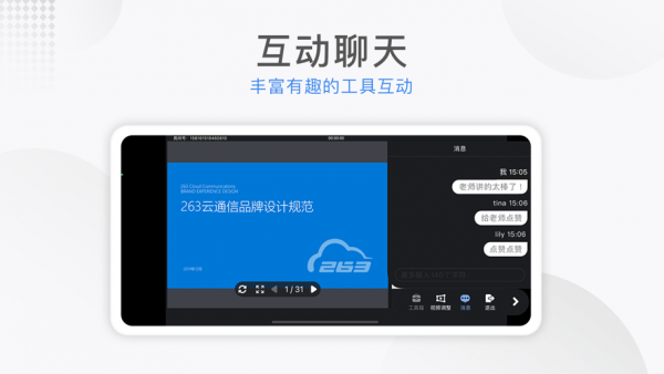 安卓云课小班app
