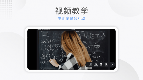 安卓云课小班软件下载