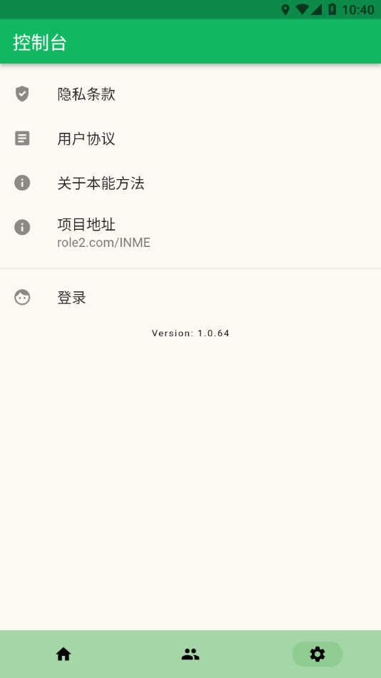 安卓本能方法app