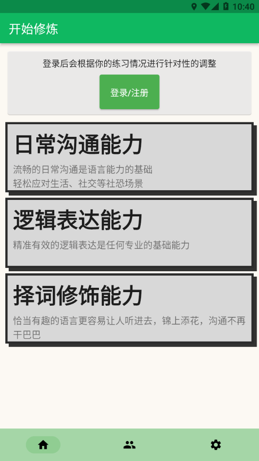 安卓本能方法软件下载