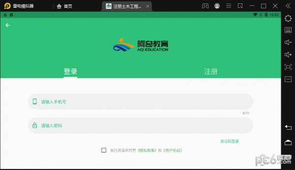 注册土木工程师丰题库下载