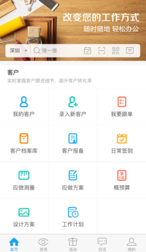 云装天下appapp下载