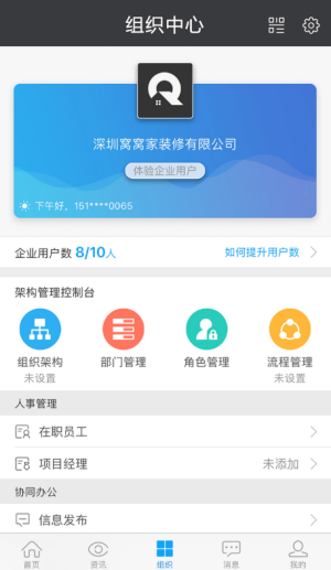 云装天下app