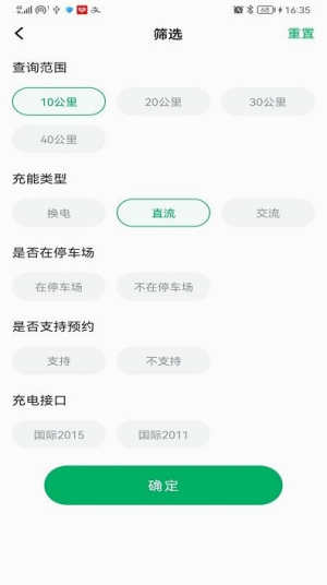 捷能智电