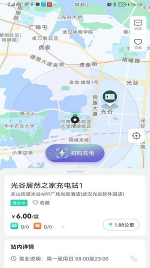 捷能智电app下载