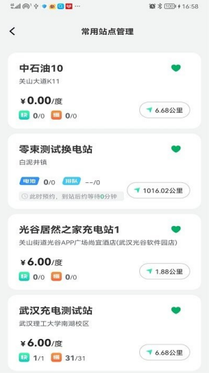 安卓捷能智电软件下载