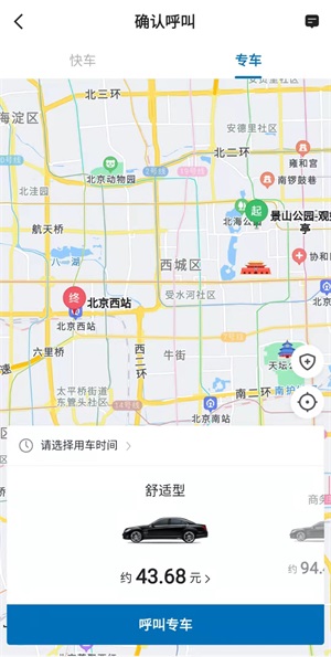 安卓飞嘀用车软件下载