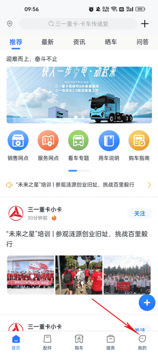 安卓三一货运平台app软件下载