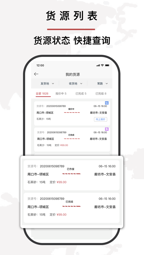 平交运app下载