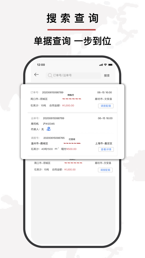 平交运