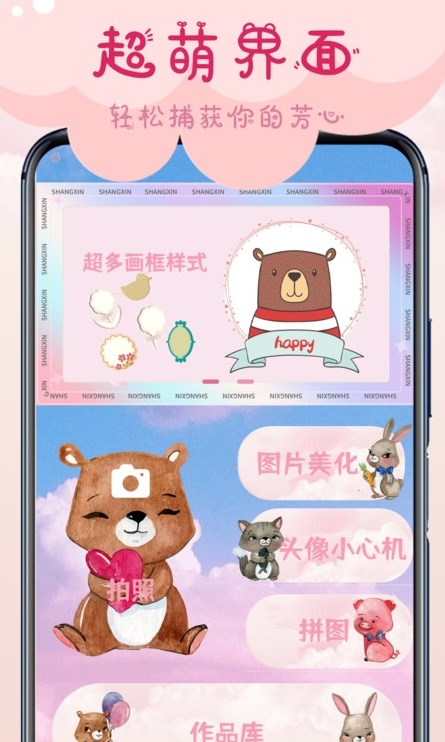 相机甜蜜app下载