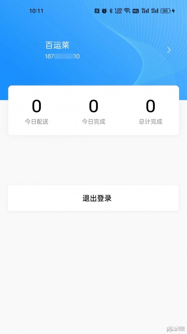 千源供销司机端