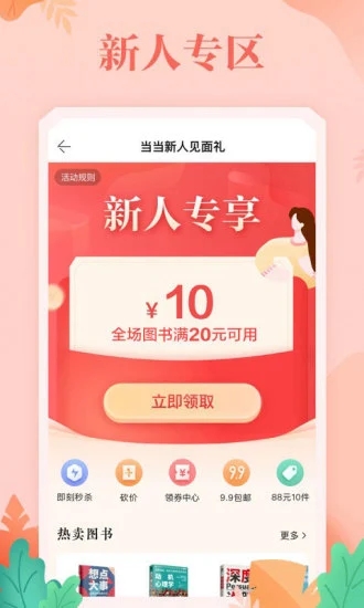 当当网