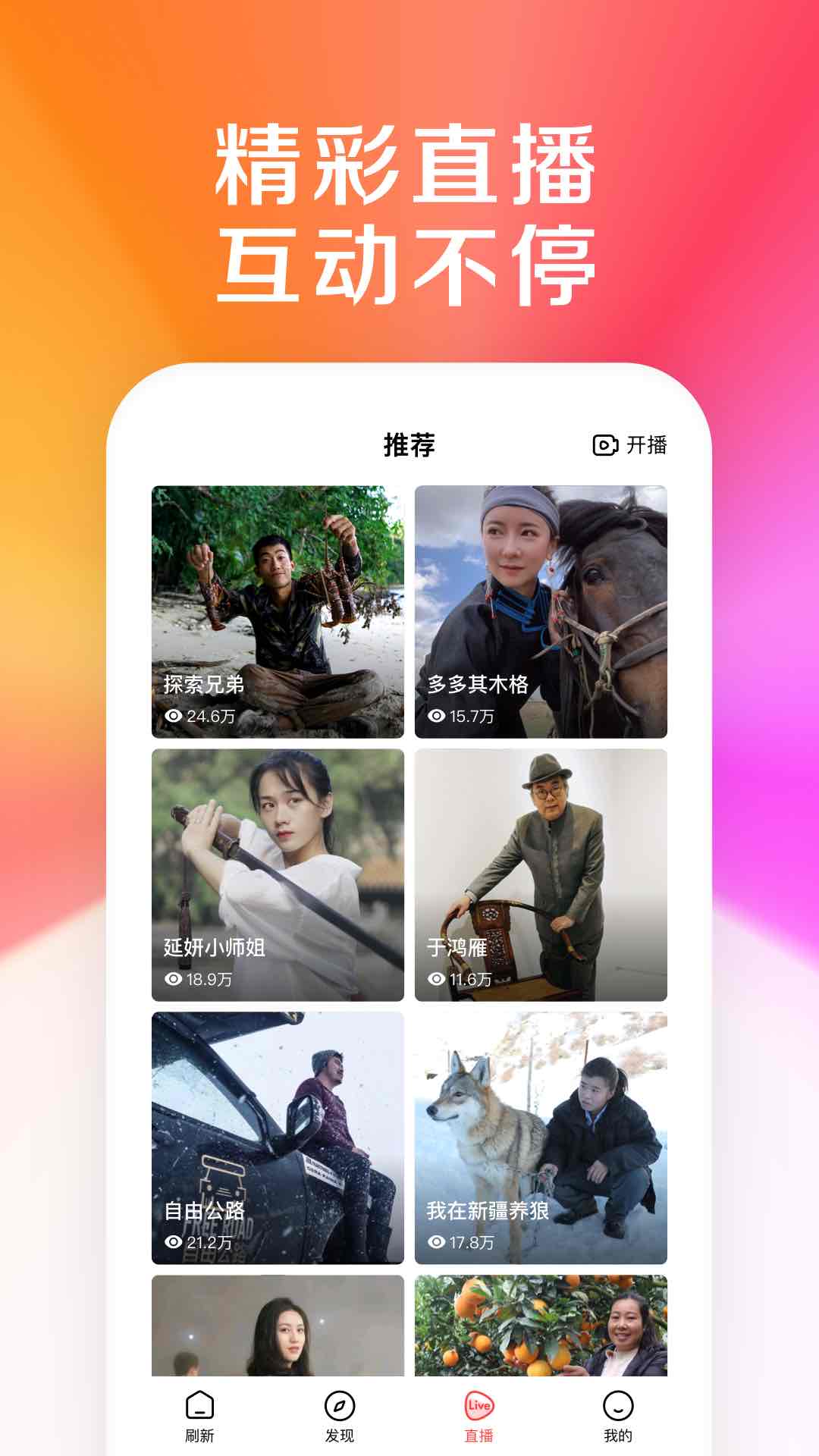 安卓好看视频软件下载
