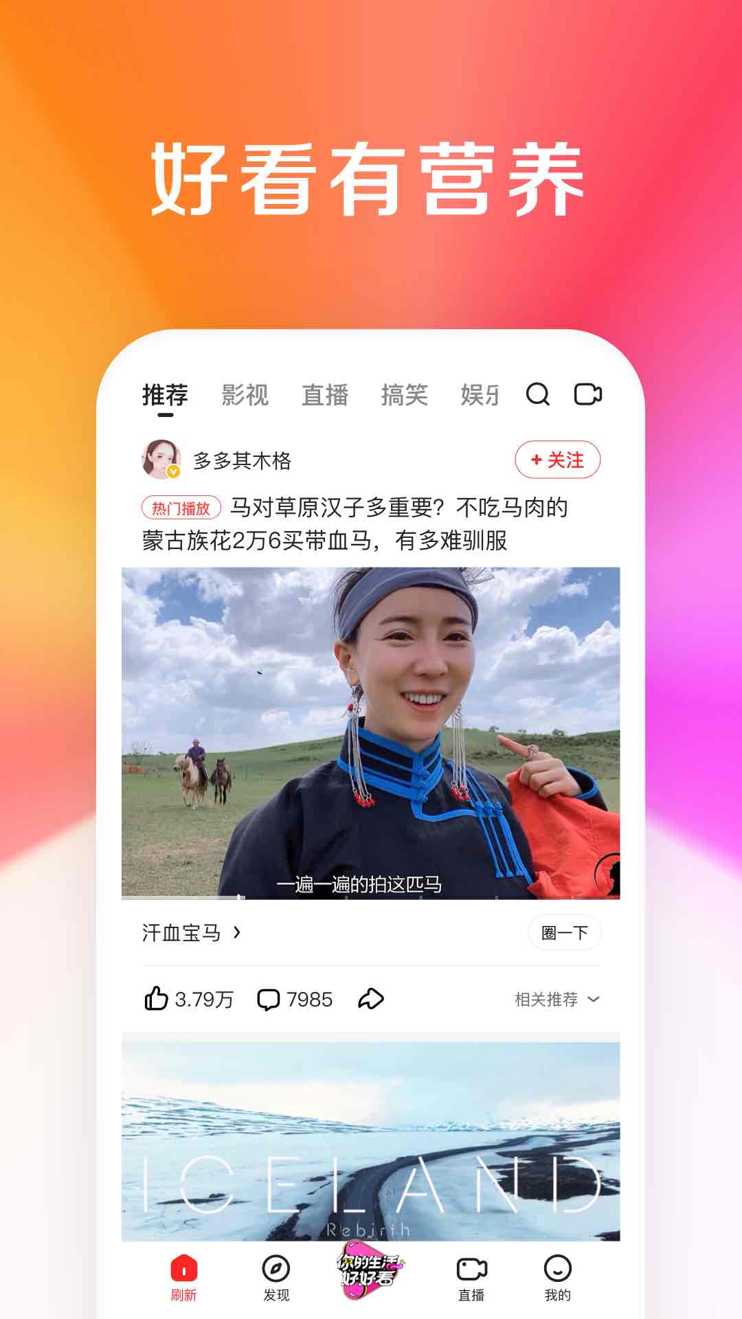 安卓好看视频app